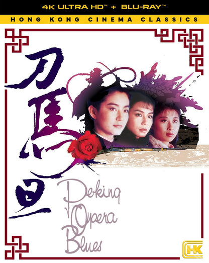 Peking Opera Blues 4K