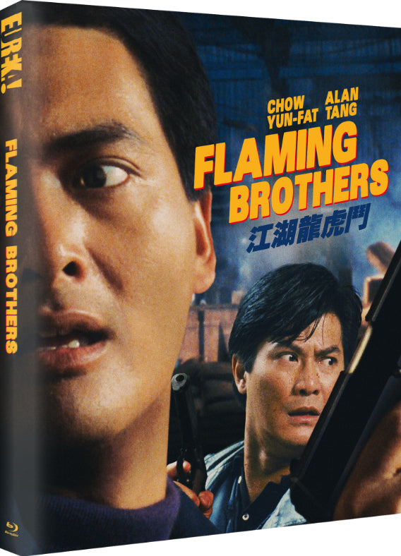 Flaming Brothers: Limited Edition