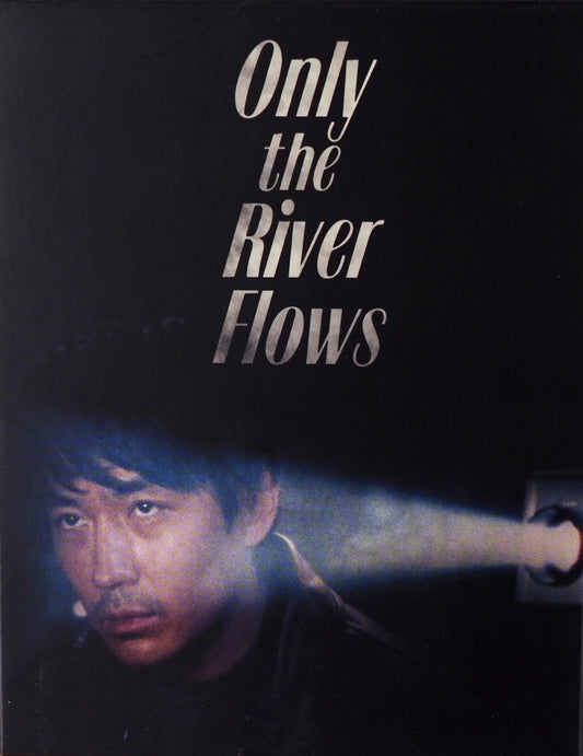Only the River Flows: Limited Edition (KIM-002)(Exclusive)*