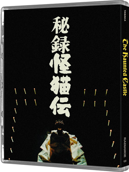 Daiei Gothic: Japanese Ghost Stories - Volume 2 - Limited Edition