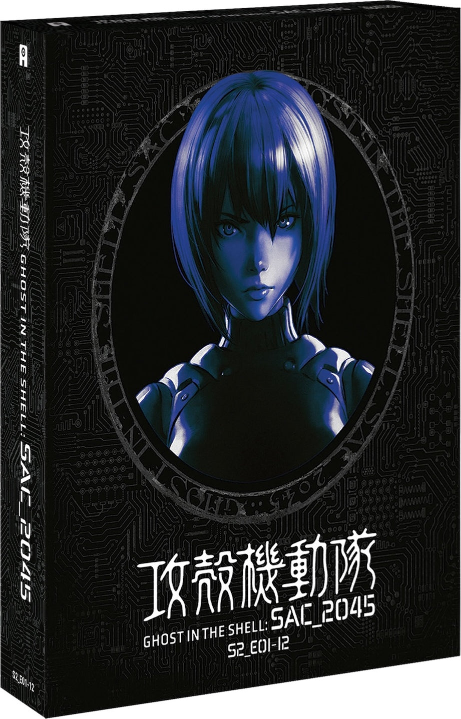 Ghost in the Shell: SAC_2045 - Season 2 DigiPack (2022)