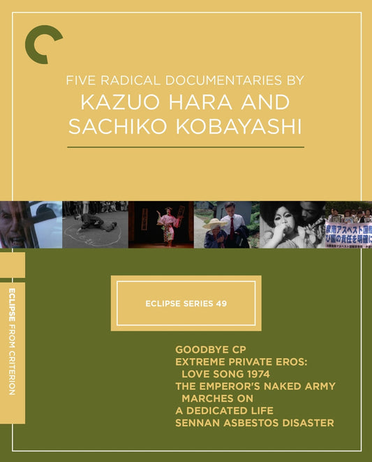 Eclipse Series 49: Five Radical Documentaries by Kazuo Hara and Sachiko Kobayashi - Criterion Collection