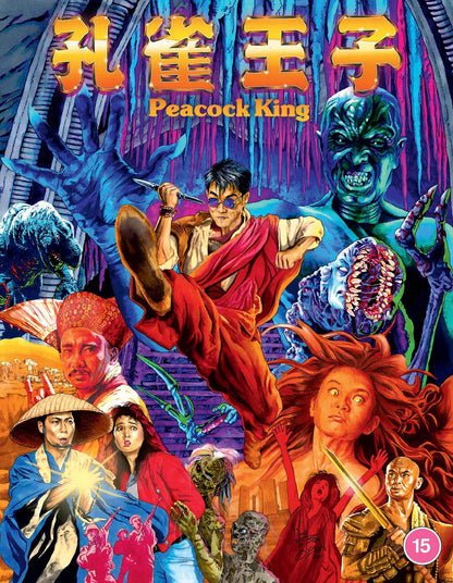 Peacock King: Limited Edition (UK)