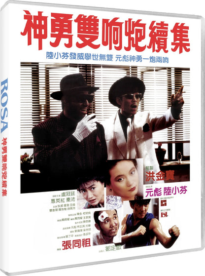 Rosa: Deluxe Collector's Edition (1986)