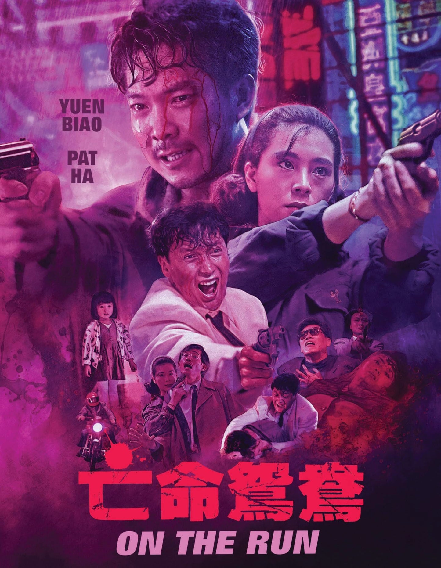 On the Run: Limited Edition (1988)