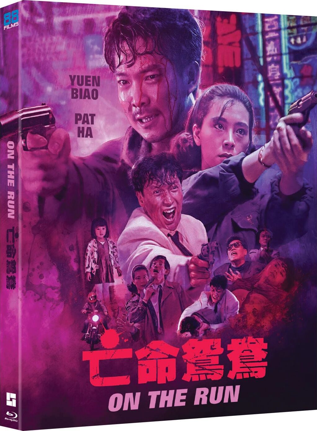 On the Run: Limited Edition (1988)