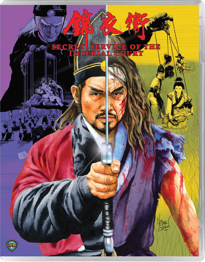 Secret Service of the Imperial Court: Limited Edition (UK)