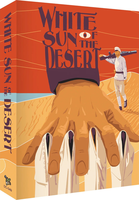 White Sun of the Desert: Deluxe Limited Edition (DC-49)(Exclusive)*