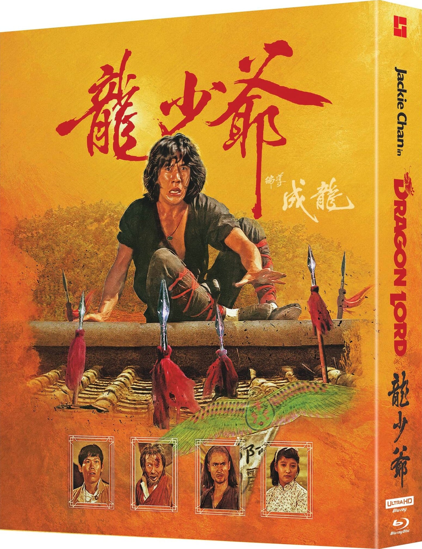 Dragon Lord 4K: Limited Edition (UK)