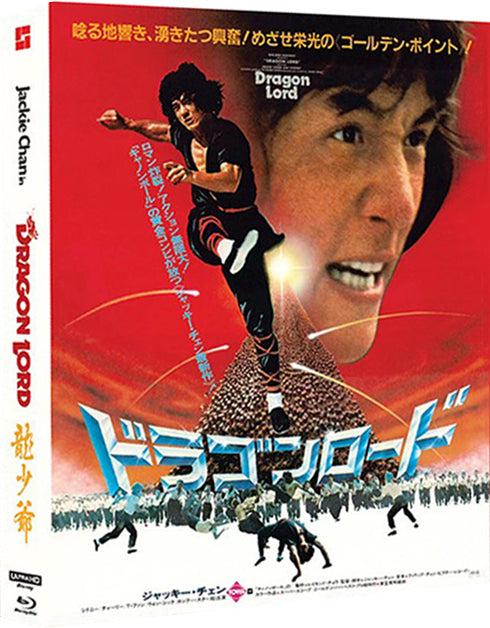 Dragon Lord 4K: Limited Edition - Alternate Art (Exclusive)(UK)