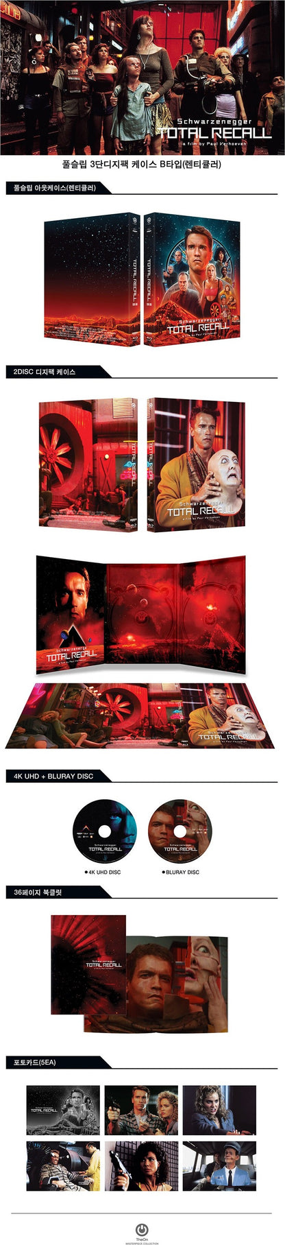 Total Recall 4K Lenticular DigiPack (1990)(The On Series #51)(Korea)