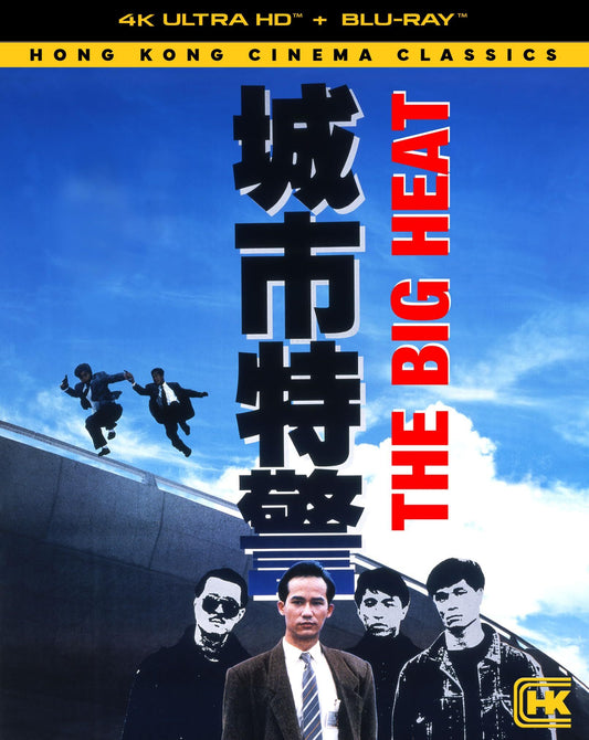 The Big Heat 4K: Hong Kong Cinema Classics #27 (1988)