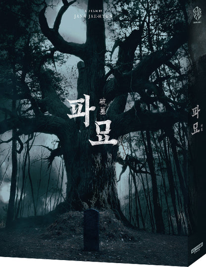 Exhuma 4K Full Slip A SteelBook (Korea)