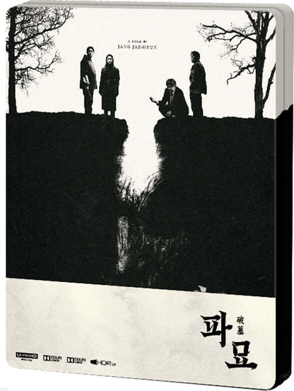 Exhuma 4K 1/4 Slip SteelBook (Korea)