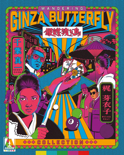 Wandering Ginza Butterfly Collection: Limited Edition