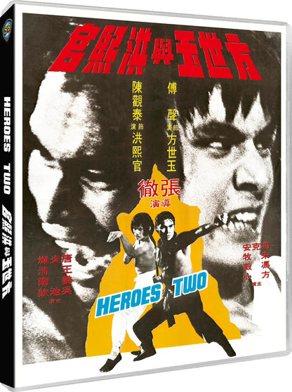 Heroes Two: 88 Asia Collection #50 (1974)(UK)