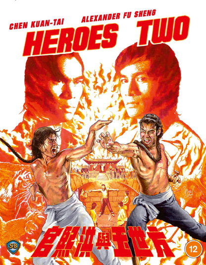 Heroes Two: 88 Asia Collection #50 (1974)(UK)