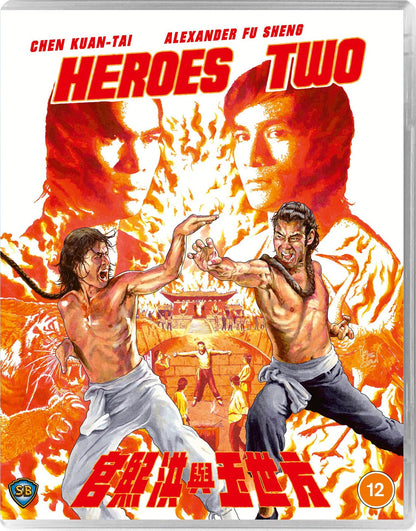 Heroes Two: 88 Asia Collection #50 (1974)(UK)