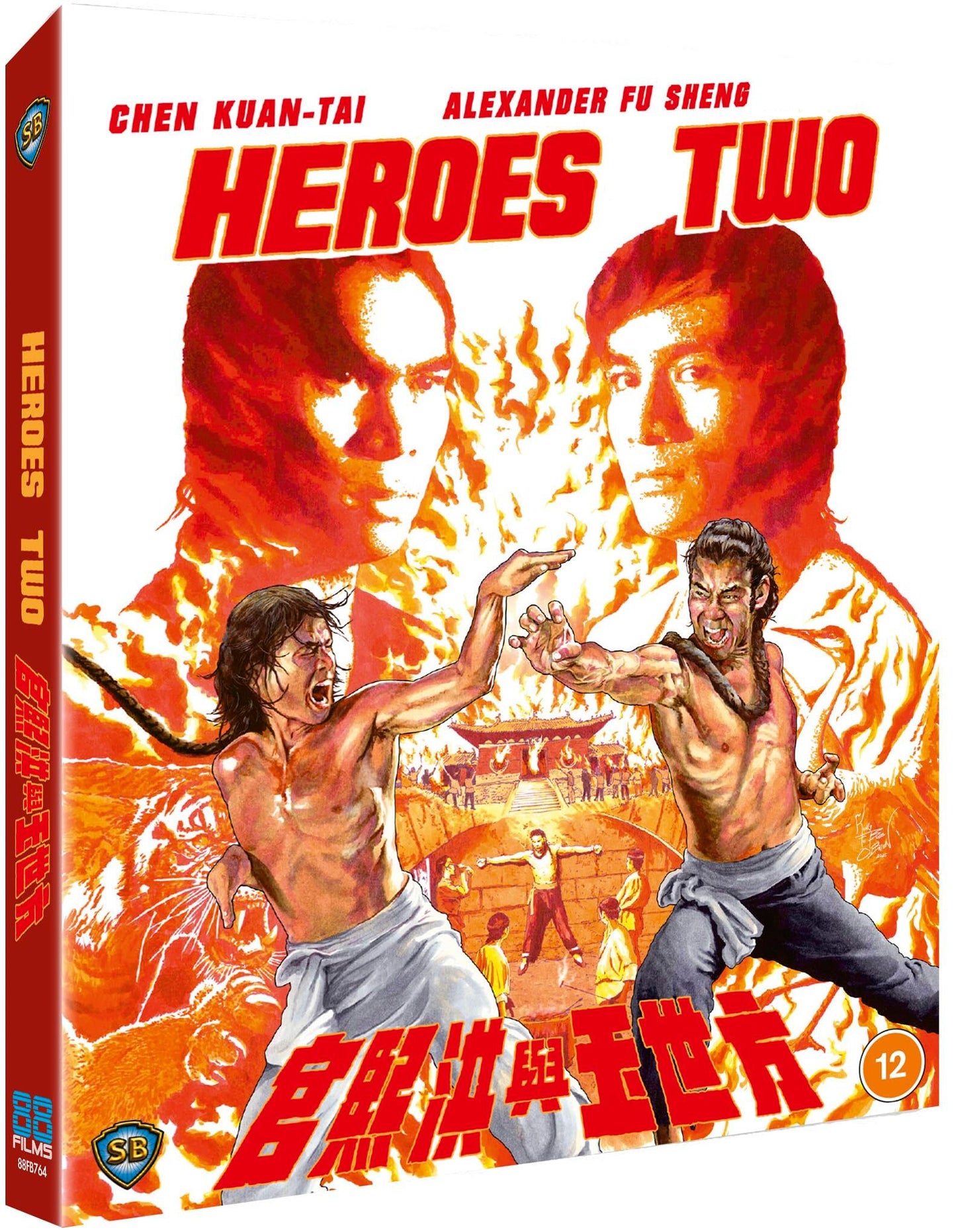 Heroes Two: 88 Asia Collection #50 (1974)(UK)