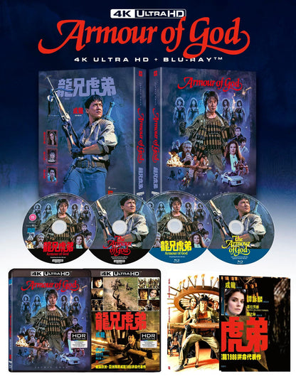 [Pre-Order] Armour of God 4K: Deluxe Limited Edition (UK)