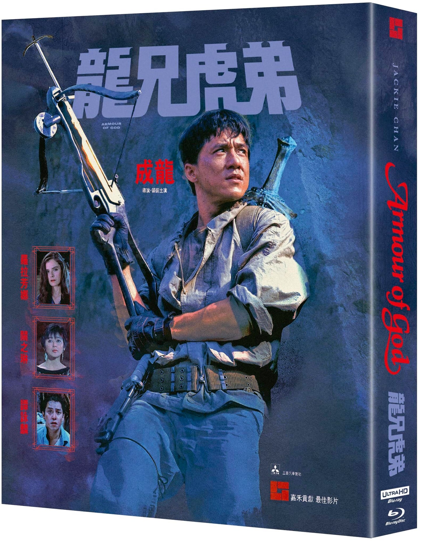[Pre-Order] Armour of God 4K: Deluxe Limited Edition (UK)