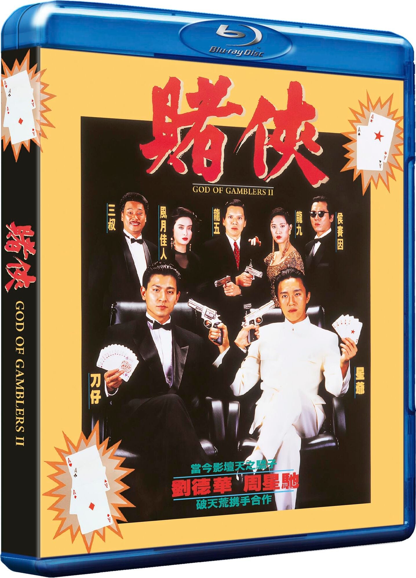 God of Gamblers II (1990)(UK)