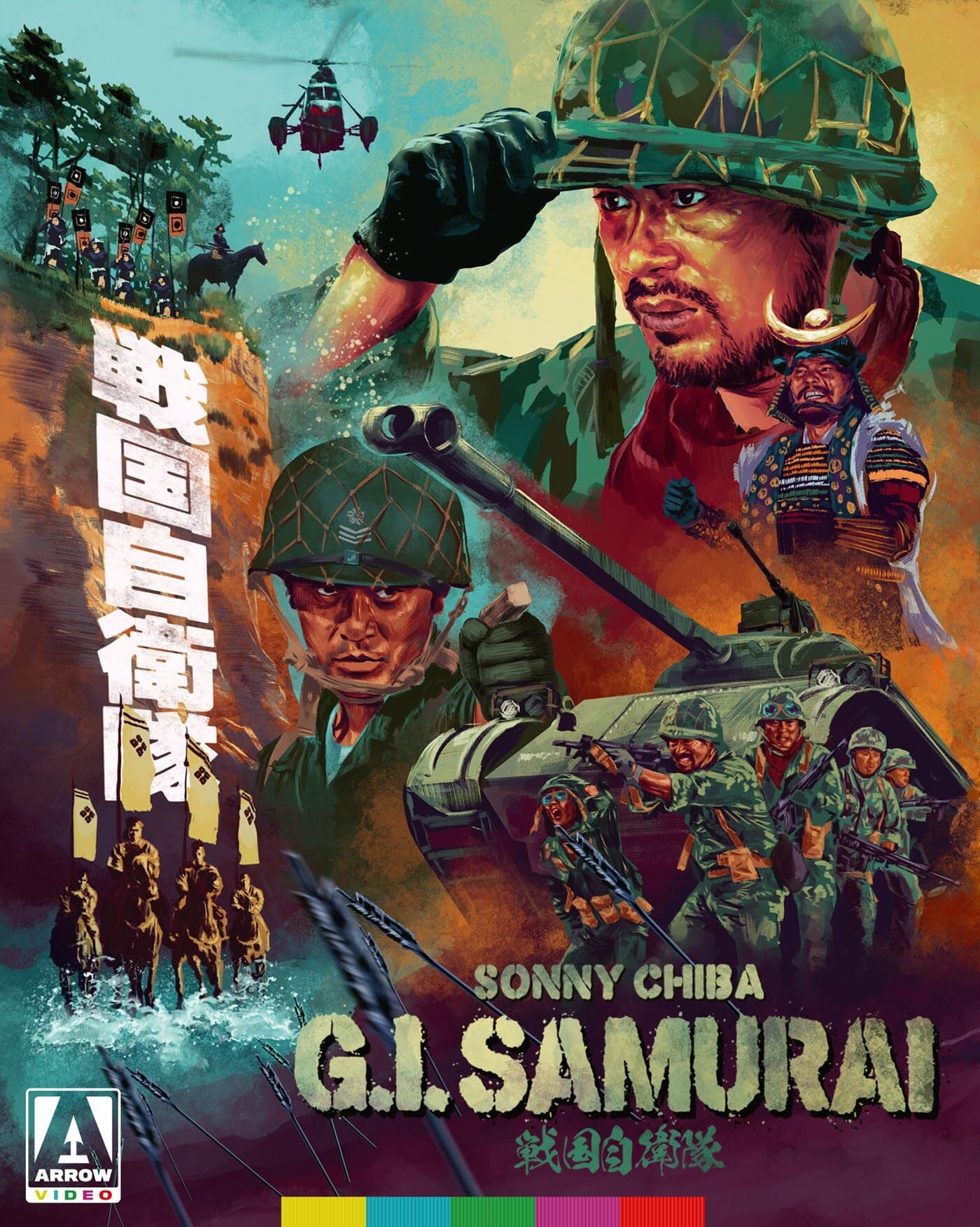 G.I. Samurai: Limited Edition