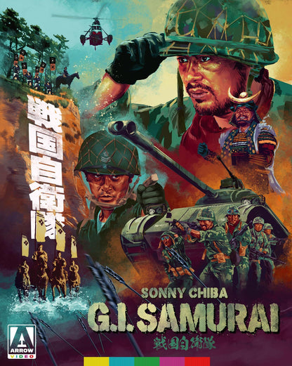 G.I. Samurai: Limited Edition