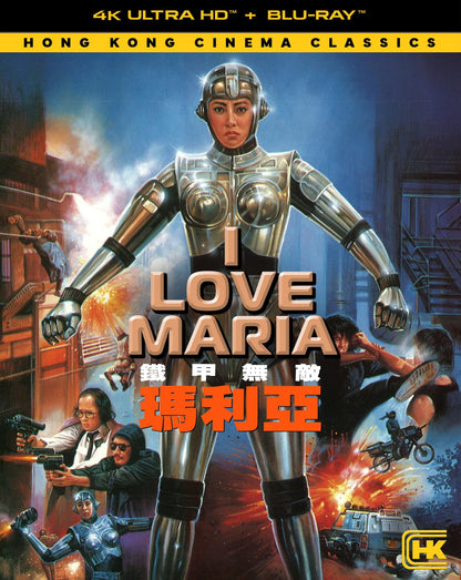 I Love Maria 4K: Hong Kong Cinema Classics #36