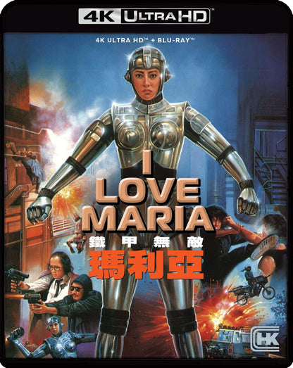 I Love Maria 4K: Hong Kong Cinema Classics #36