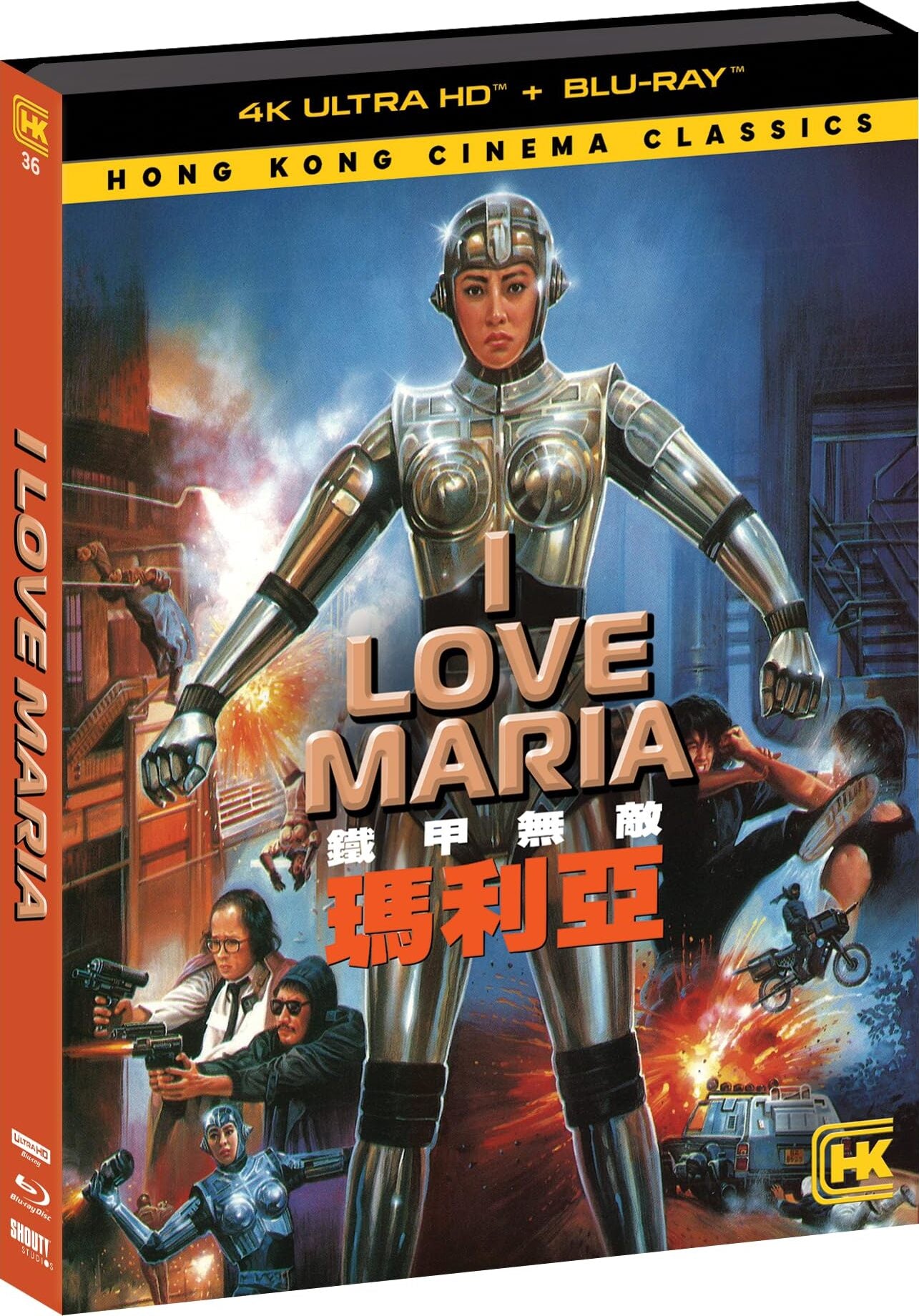 I Love Maria 4K: Hong Kong Cinema Classics #36