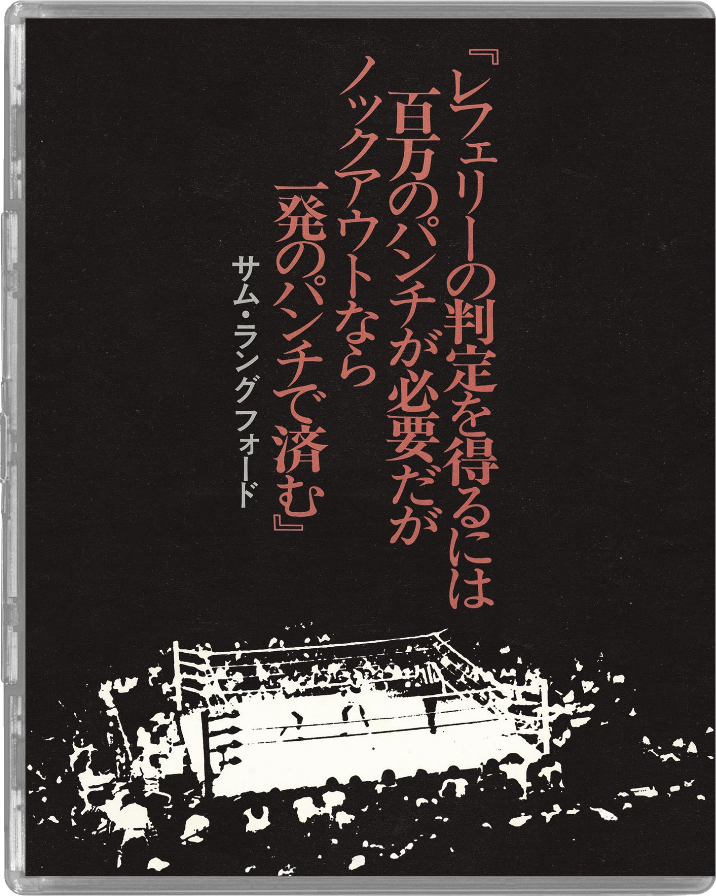 The Boxer: Limited Edition (1977)