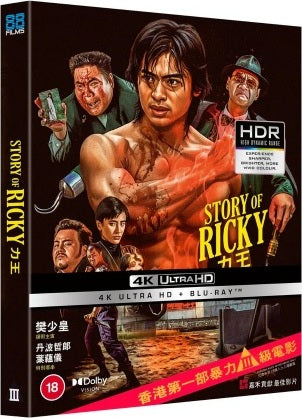 Riki-Oh: The Story of Ricky 4K - Limited Edition (UK)