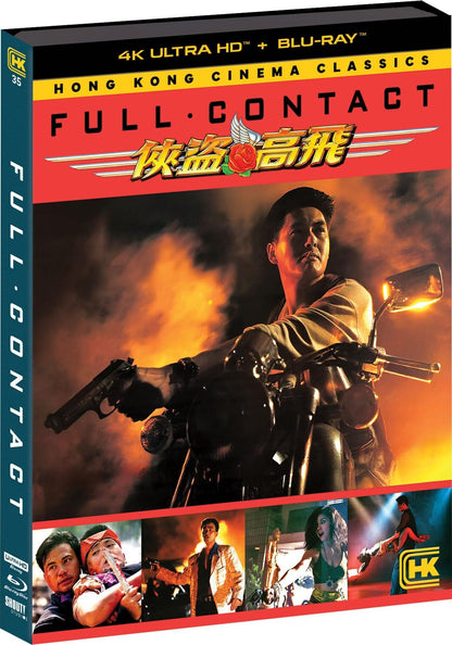 Full Contact 4K: Hong Kong Cinema Classics #35