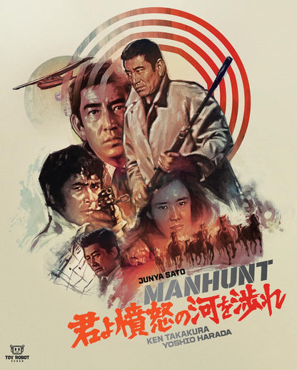 [Pre-Order] Manhunt (1976)