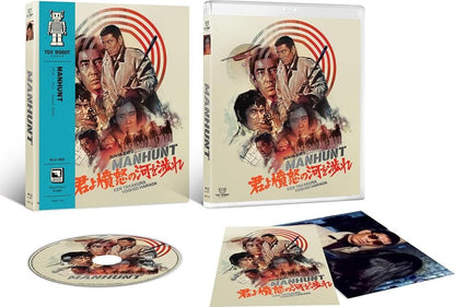 [Pre-Order] Manhunt (1976)