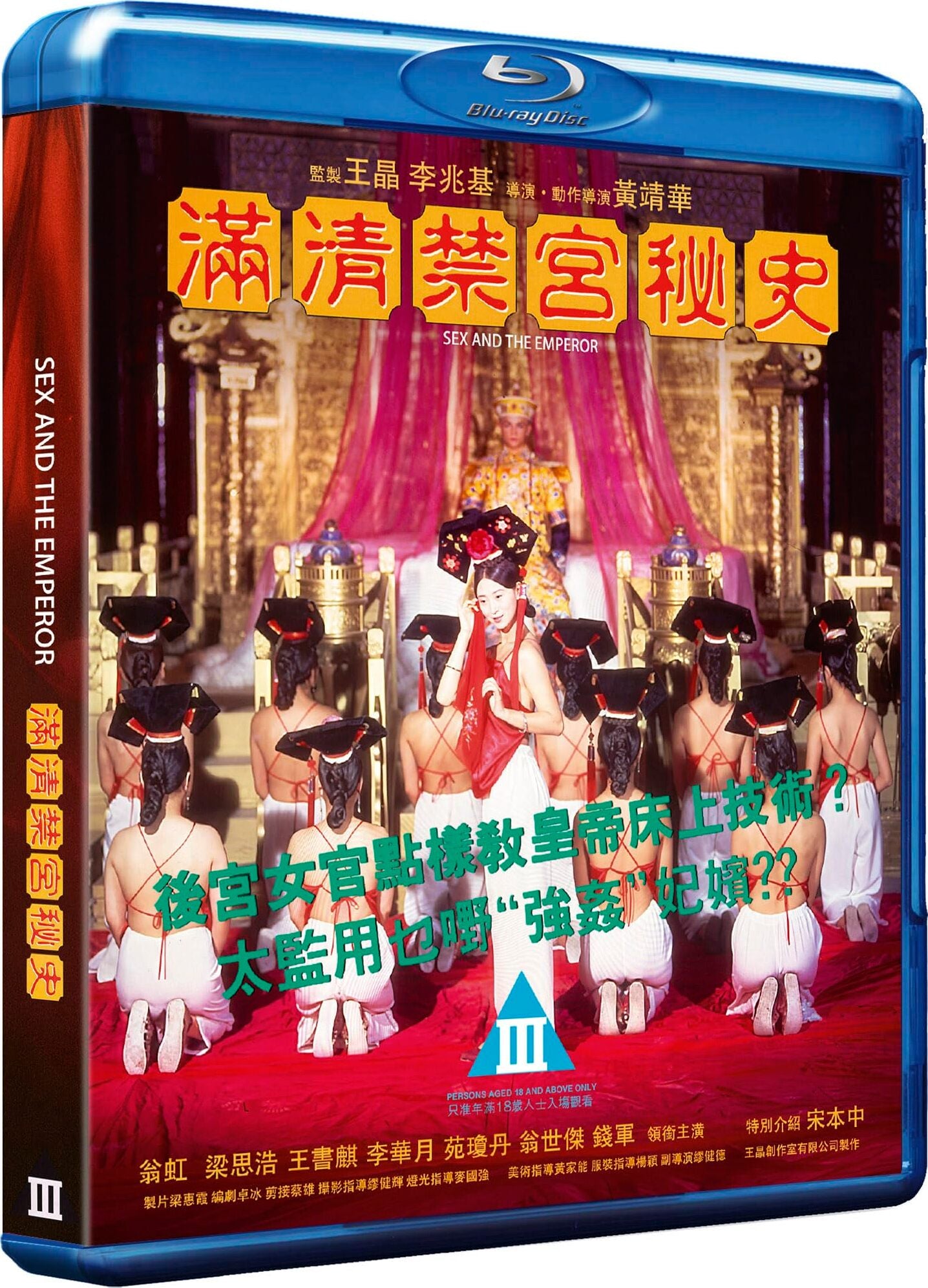 [Pre-Order] Sex and the Emperor: Limited Edition