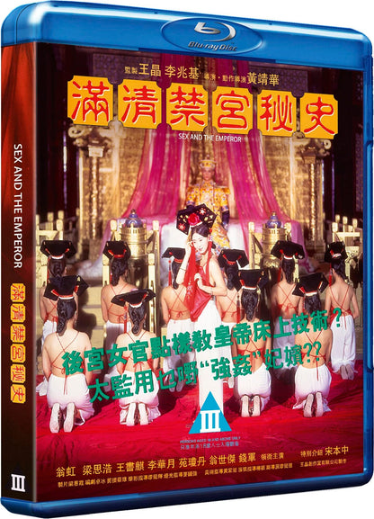 [Pre-Order] Sex and the Emperor: Limited Edition