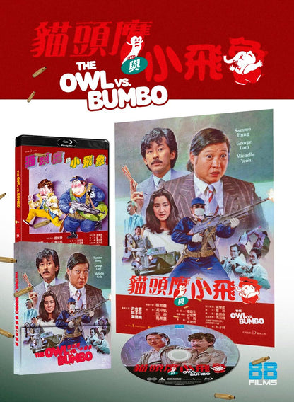 [Pre-Order] The Owl vs. Bumbo: Limited Edition