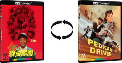 [Pre-Order] Pedicab Driver 4K: Limited Edition