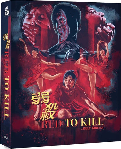 [Pre-Order] Red to Kill: Uncut - Limited Edition (UK)