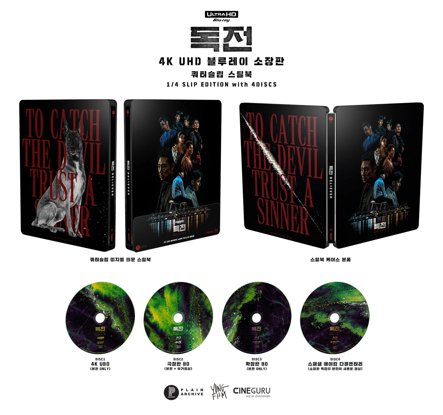 Believer 4K 1/4 Slip SteelBook (2018)(PA#47)(Korea)