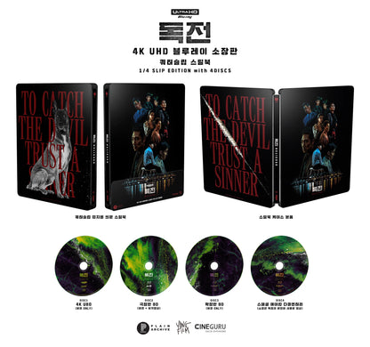 Believer 4K 1/4 Slip SteelBook (2018)(PA#47)(Korea)