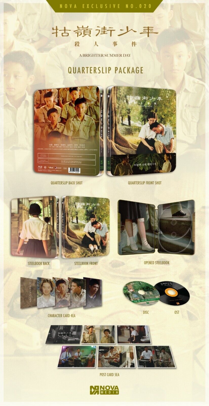 A Brighter Summer Day 1/4 Slip SteelBook (NE#20)(Korea)