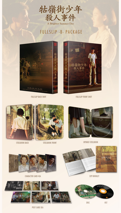 A Brighter Summer Day Full Slip B SteelBook (NE#20)(Korea)