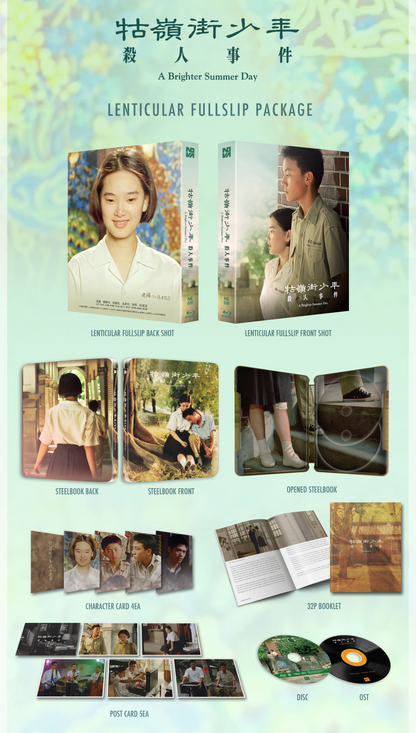 A Brighter Summer Day Lenticular SteelBook (NE#20)(Korea)