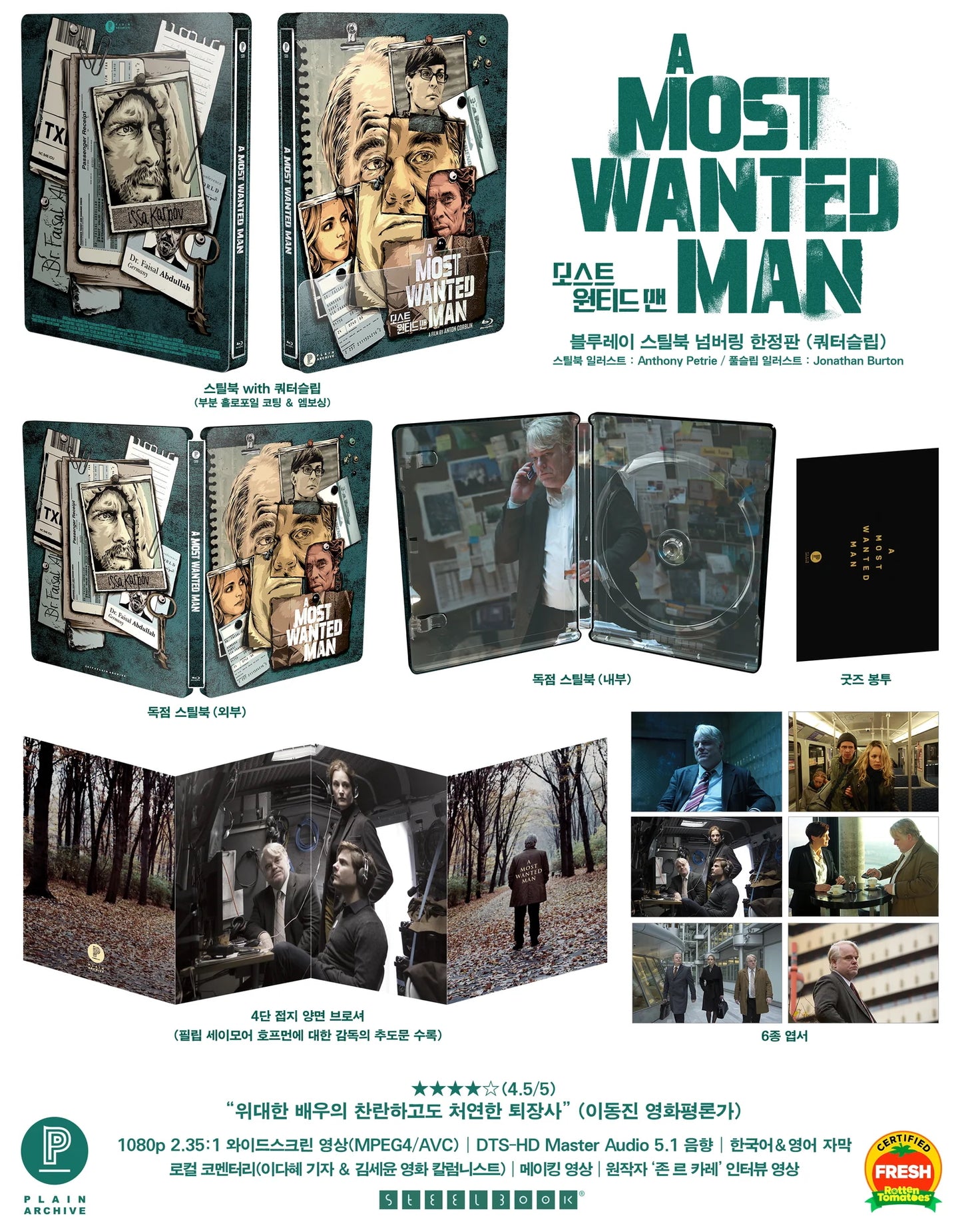 A Most Wanted Man 1/4 Slip SteelBook (PA#19)(Korea)