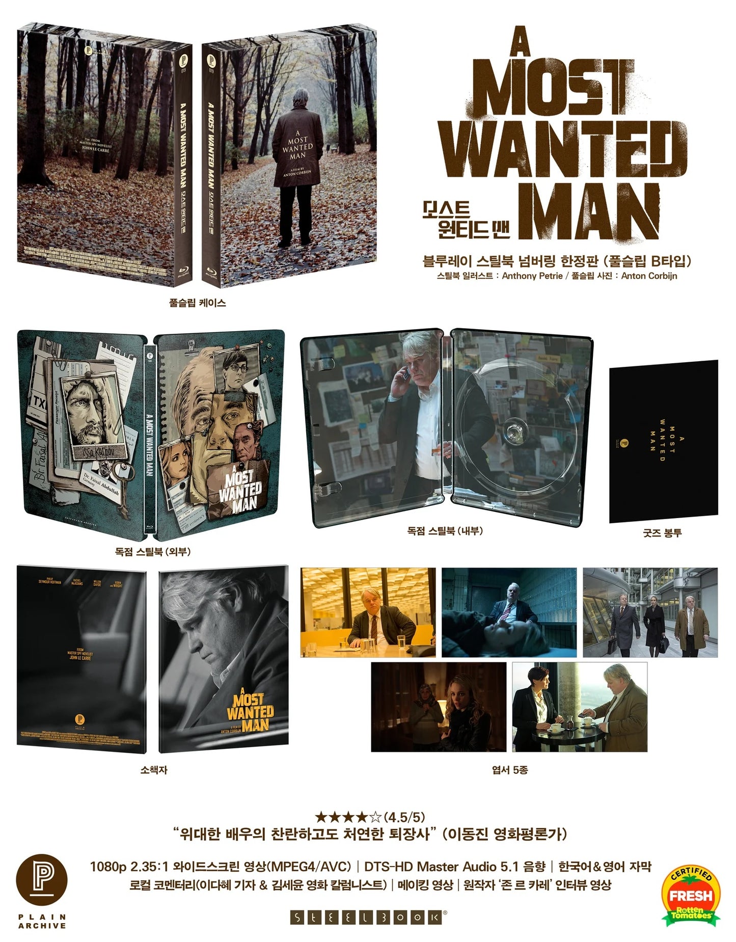A Most Wanted Man 1-Click SteelBook (PA#19)(Korea)