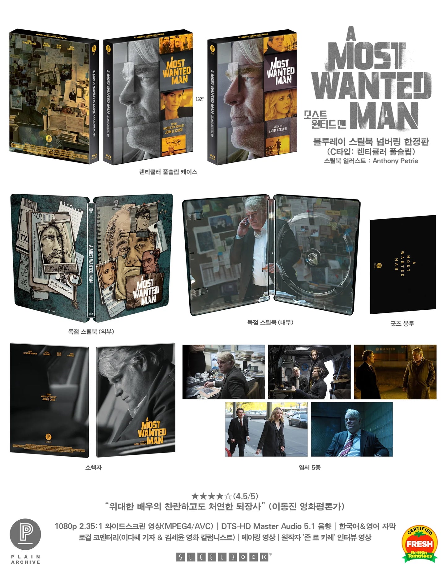 A Most Wanted Man Lenticular SteelBook (PA#19)(Korea)