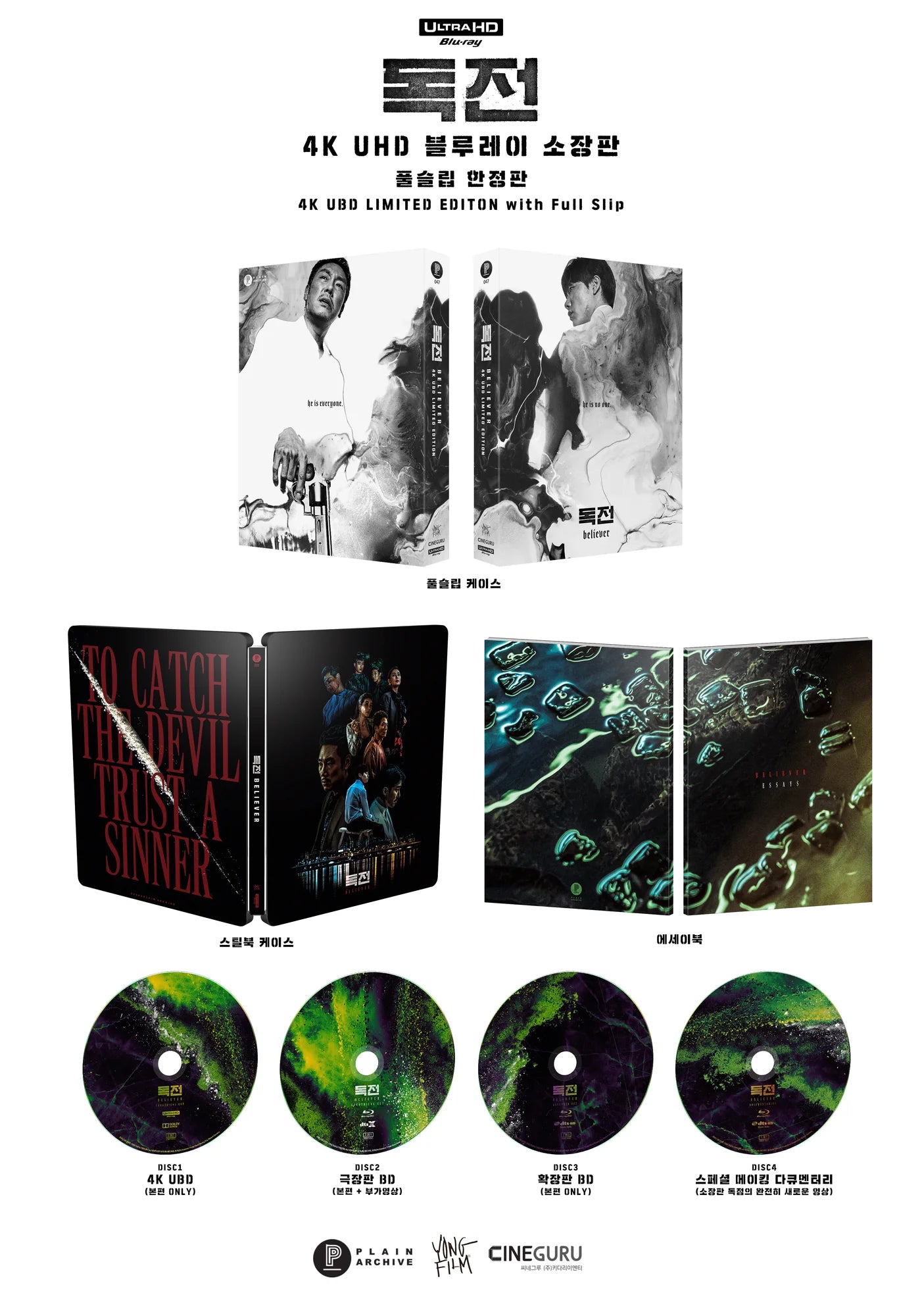 Believer 4K Full Slip SteelBook (PA#47)(Korea)